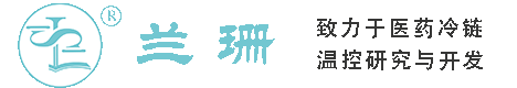 江津区干冰厂家_江津区干冰批发_江津区冰袋批发_江津区食品级干冰_厂家直销-江津区兰珊干冰厂